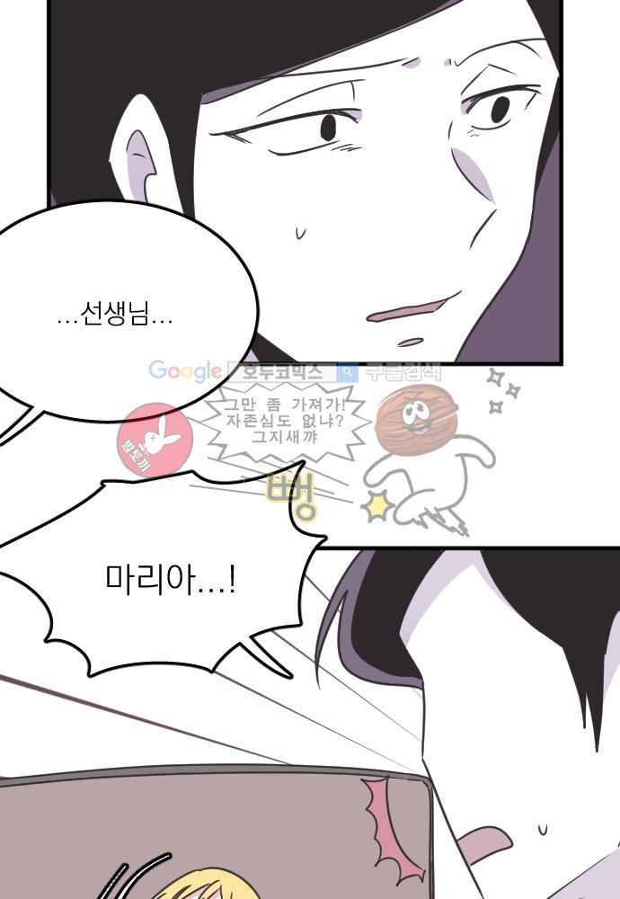 히어로 히어로님! 48화