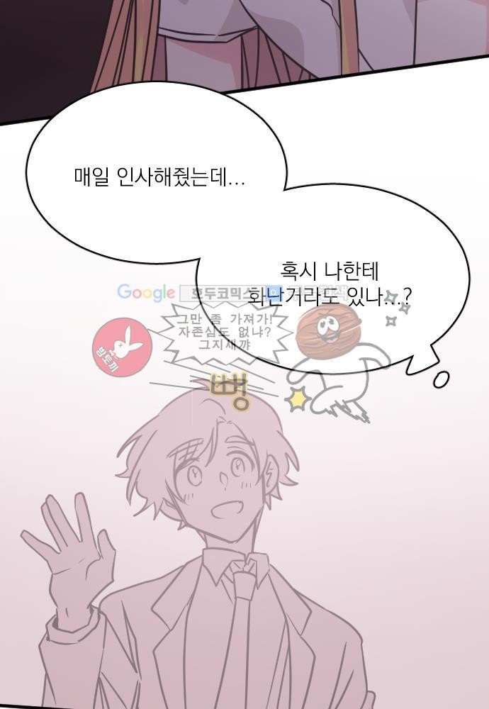 히어로 히어로님! 49화