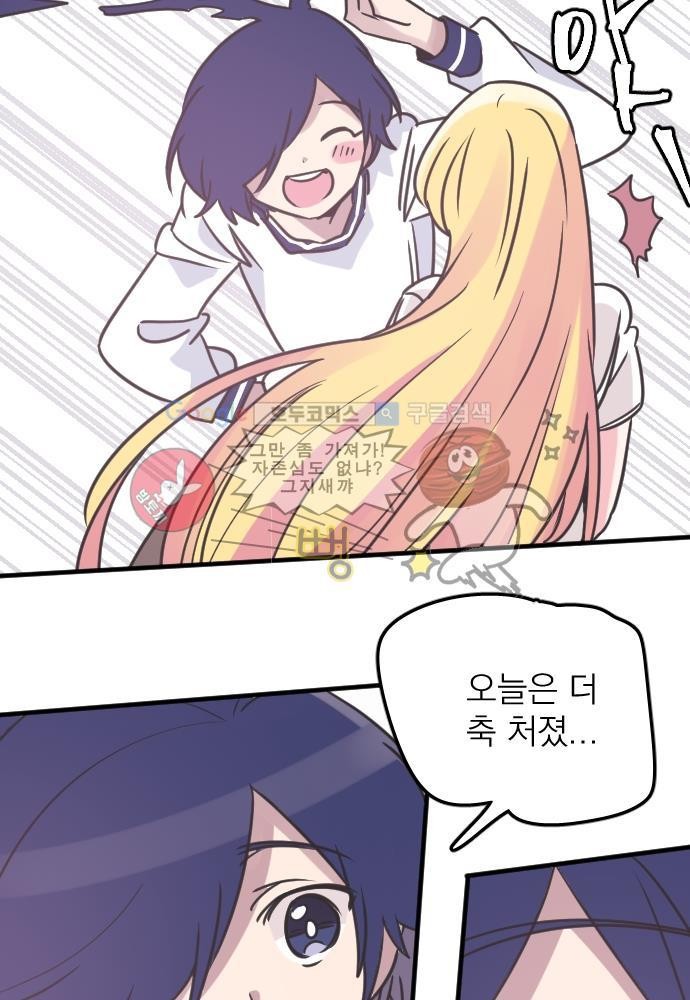 히어로 히어로님! 50화