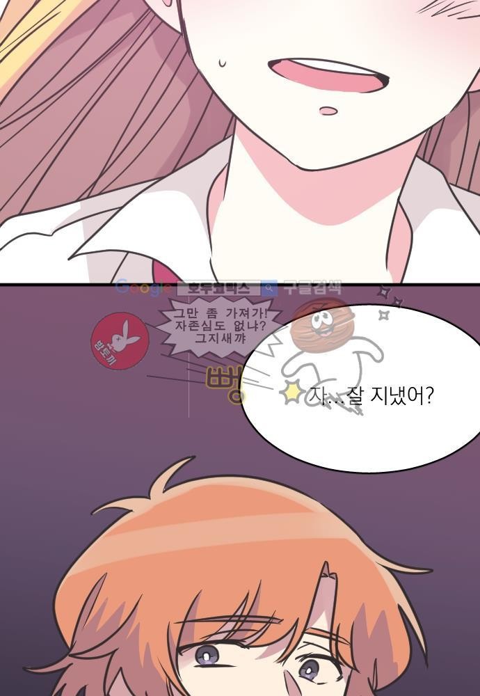 히어로 히어로님! 51화