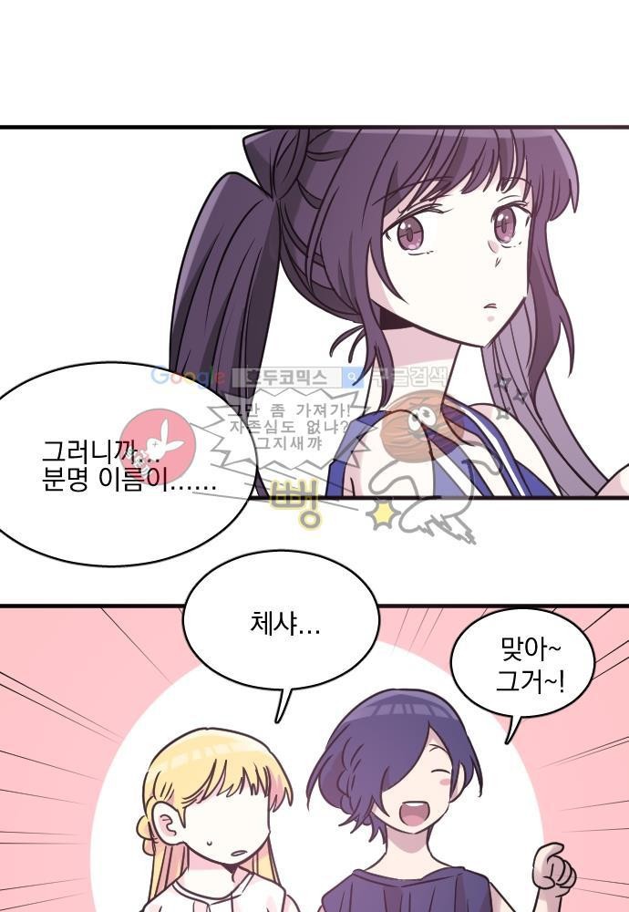 히어로 히어로님! 55화