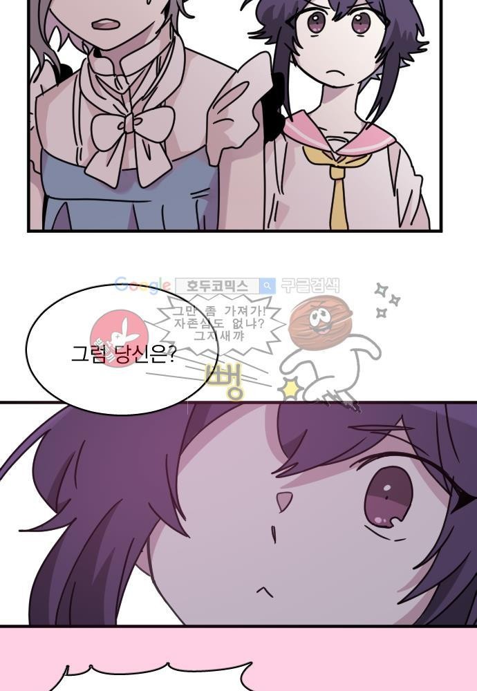 히어로 히어로님! 56화
