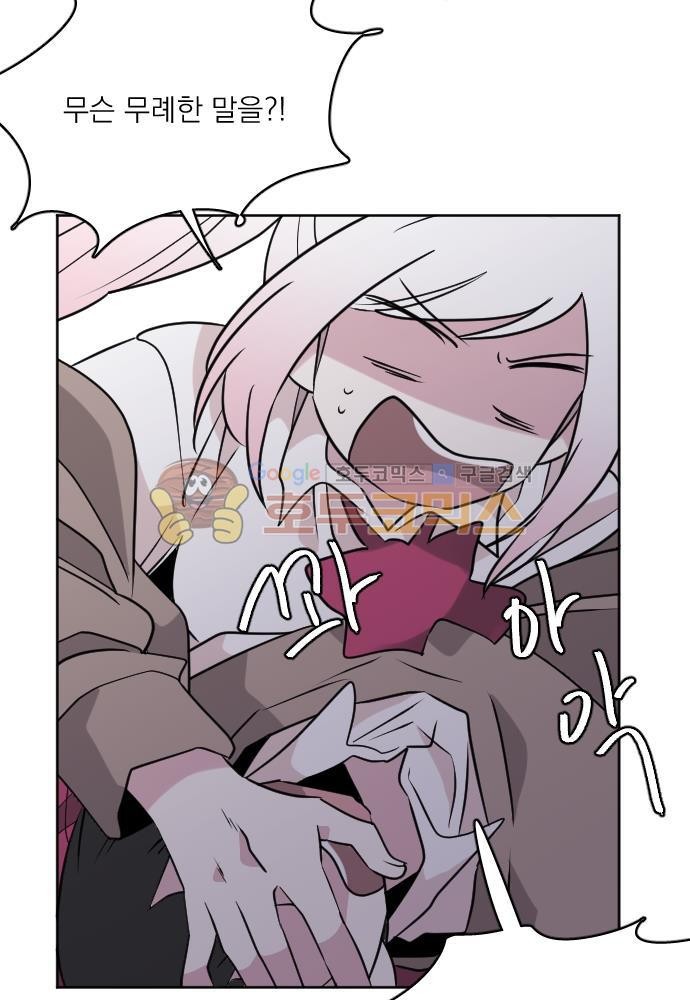 히어로, 히어로님! 64화