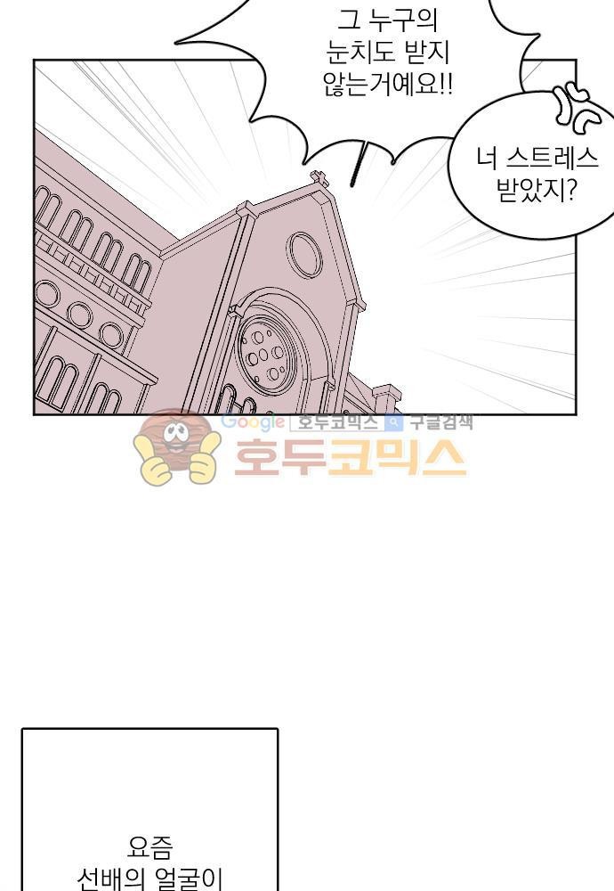 히어로, 히어로님! 65화