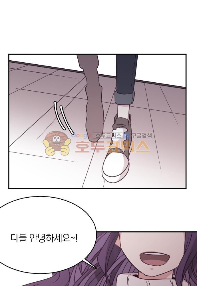 히어로, 히어로님! 66화