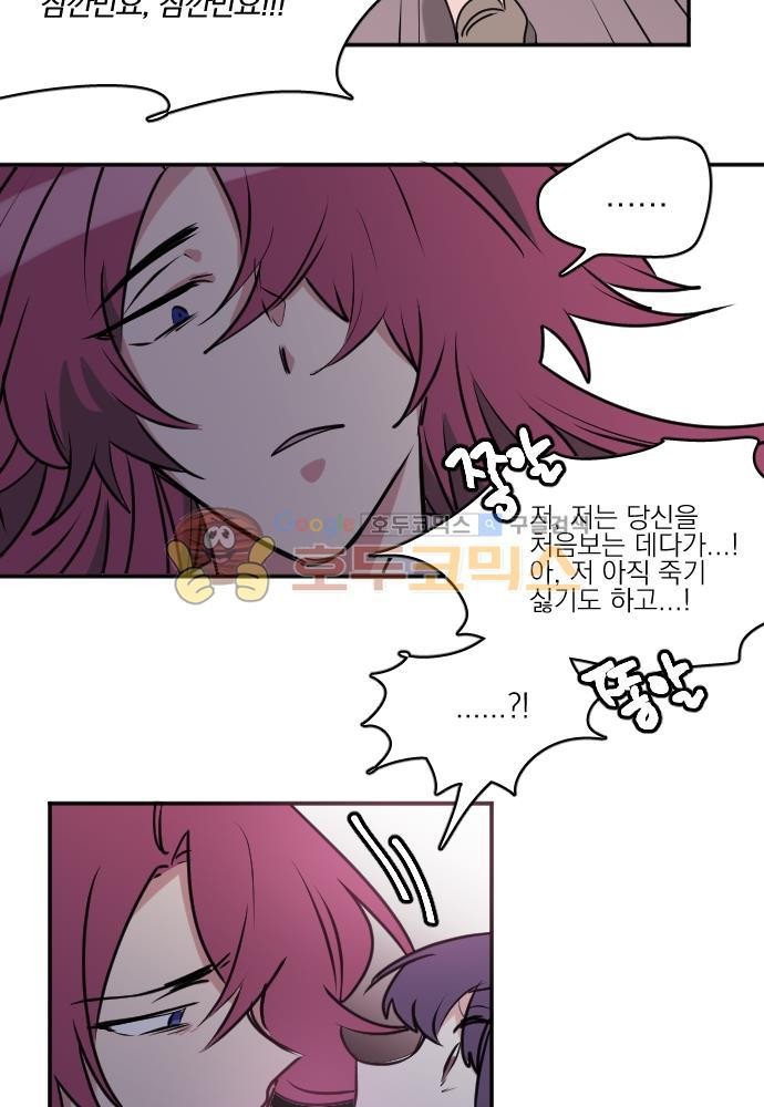 히어로, 히어로님! 71화