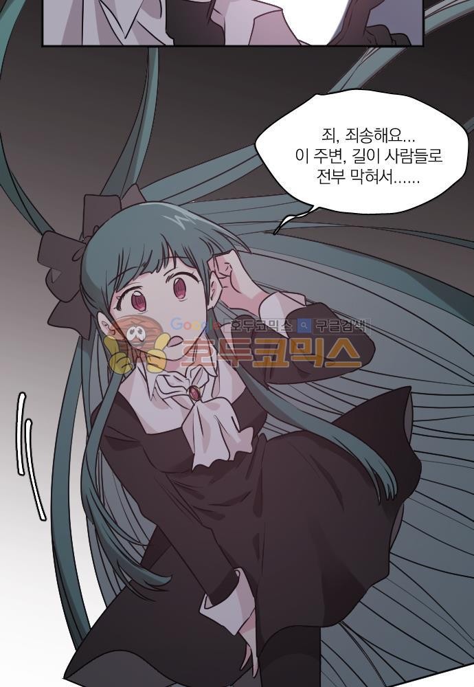 히어로, 히어로님! 72화