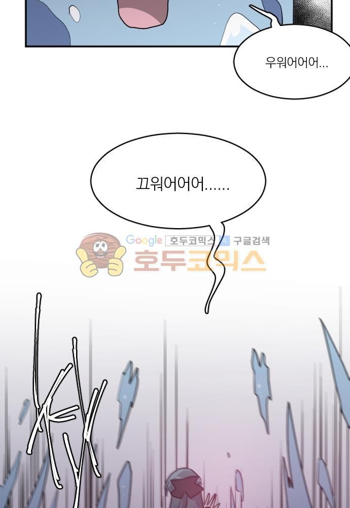 히어로, 히어로님! 75화