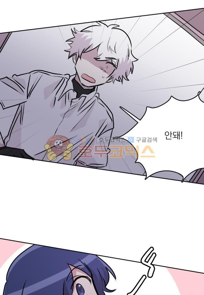 히어로, 히어로님! 82화