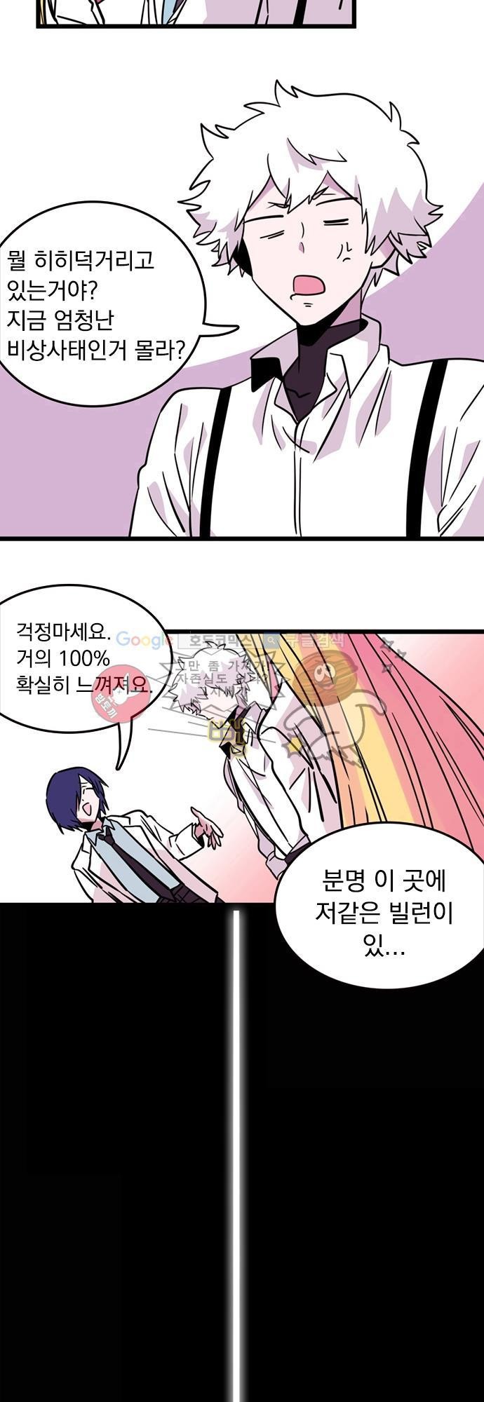 히어로 히어로님! 4화