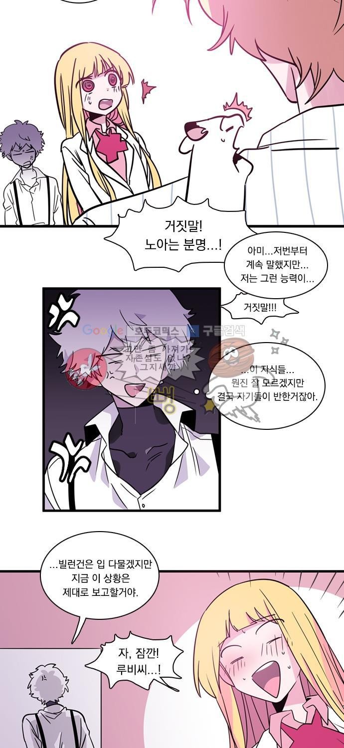 히어로 히어로님! 9화
