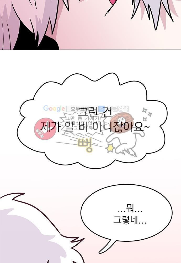 히어로 히어로님! 37화