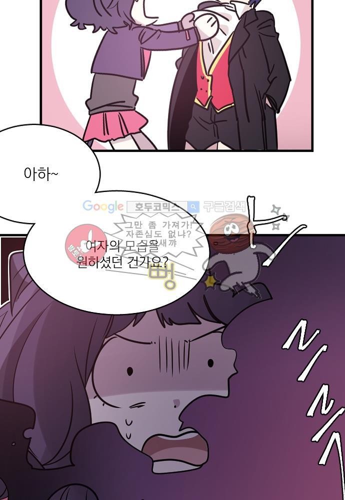히어로 히어로님! 39화