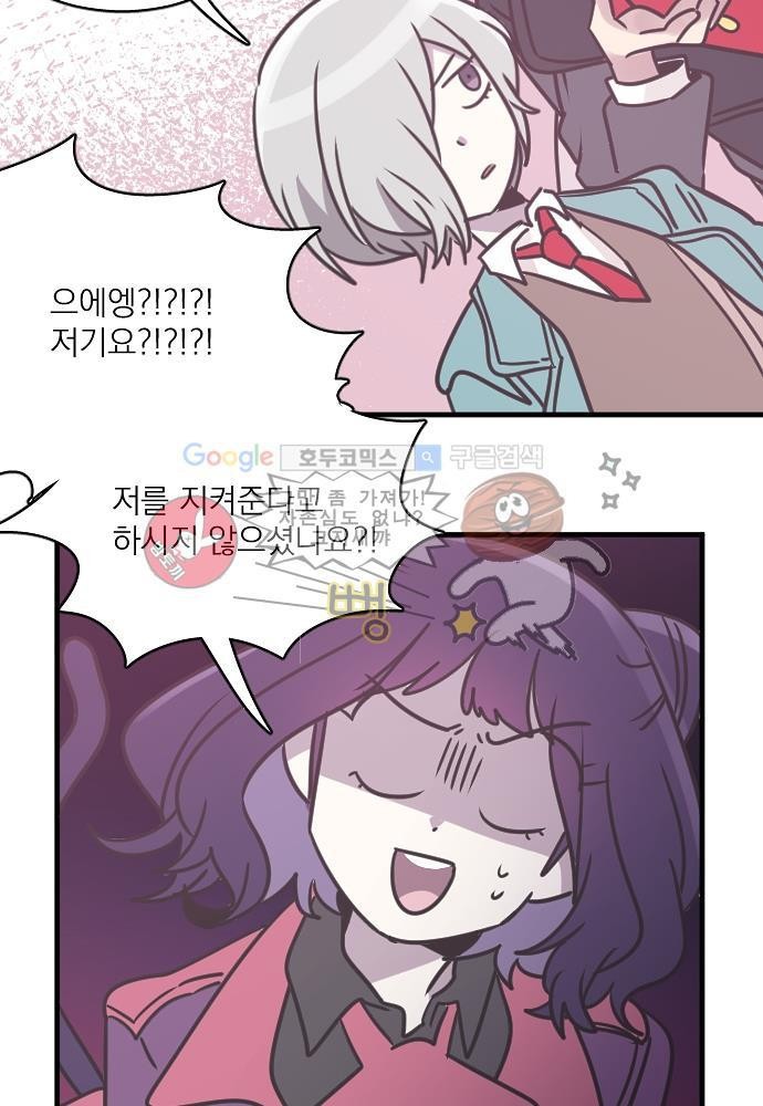 히어로 히어로님! 40화