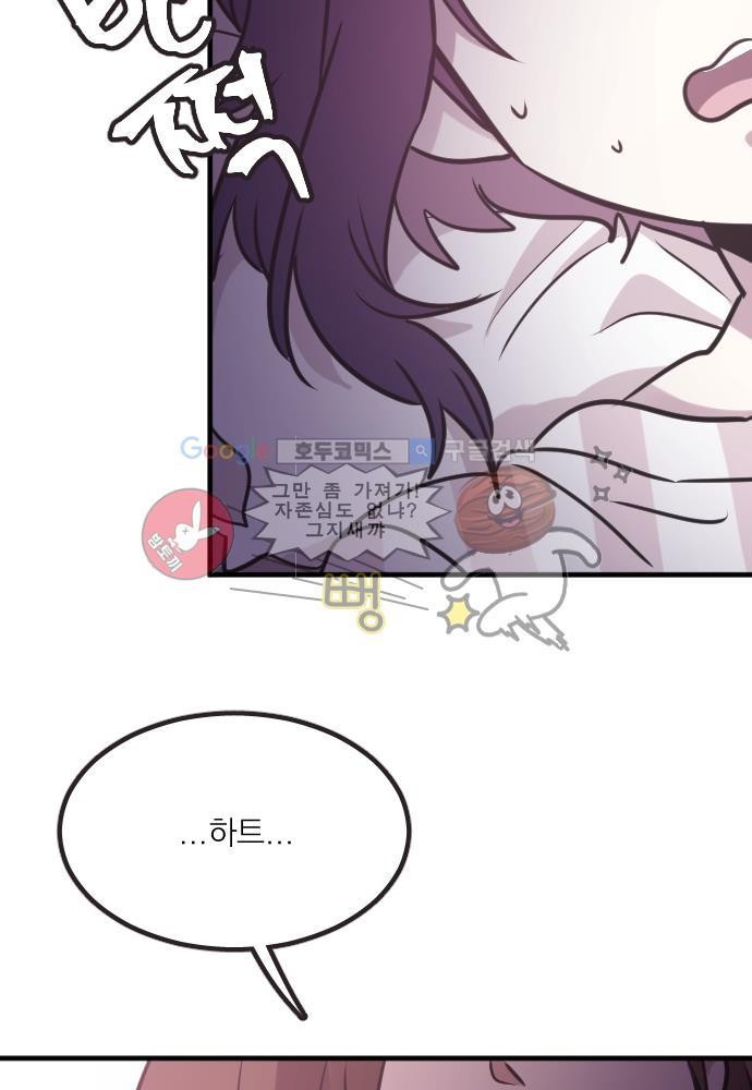히어로 히어로님! 41화