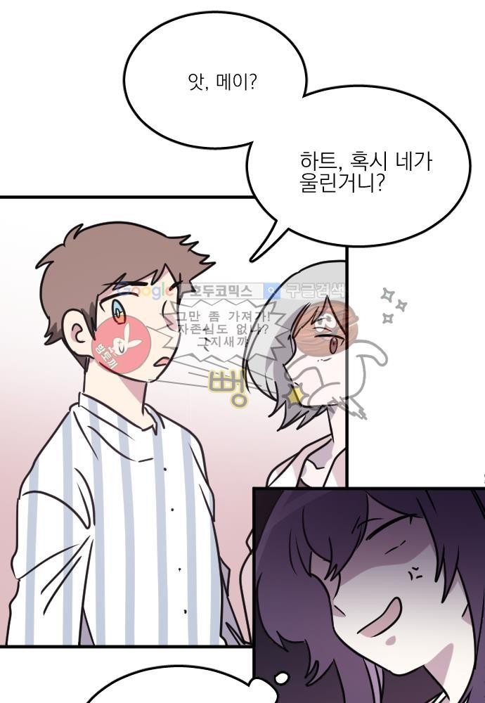 히어로 히어로님! 42화