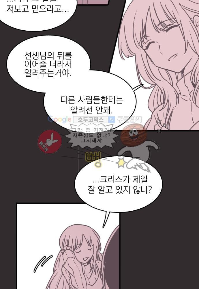 히어로 히어로님! 43화