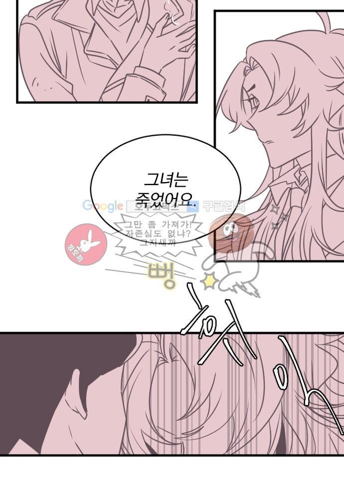 히어로 히어로님! 47화