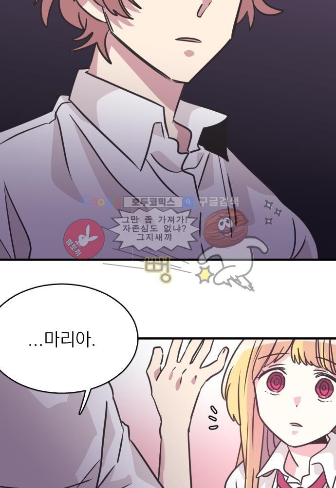 히어로 히어로님! 51화