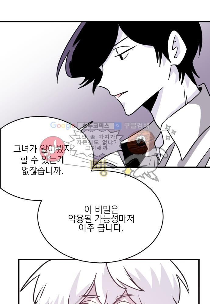 히어로 히어로님! 53화