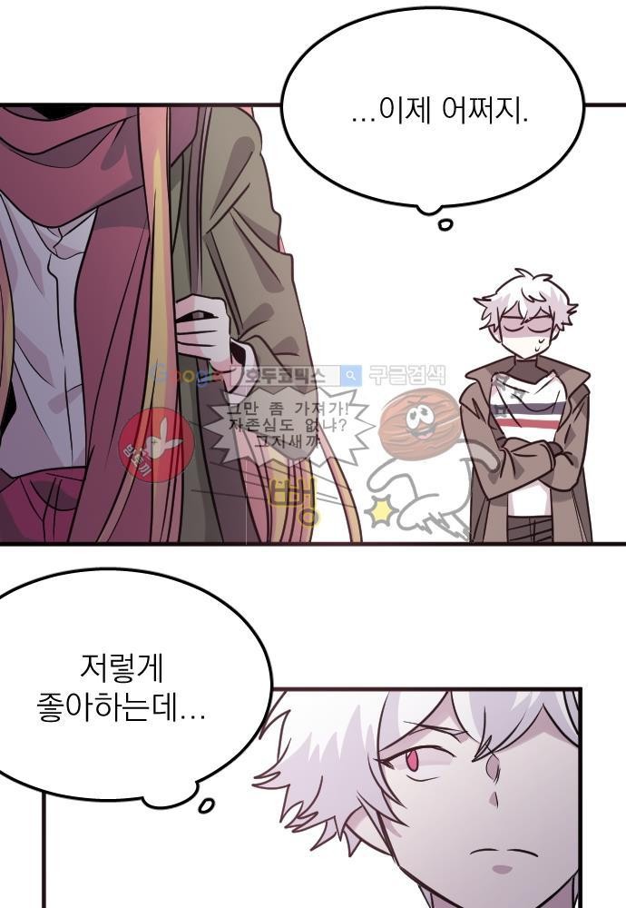 히어로 히어로님! 60화