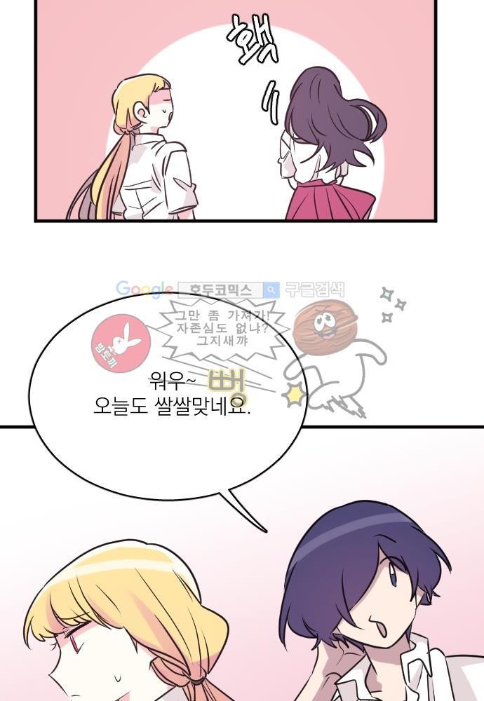 히어로 히어로님! 61화
