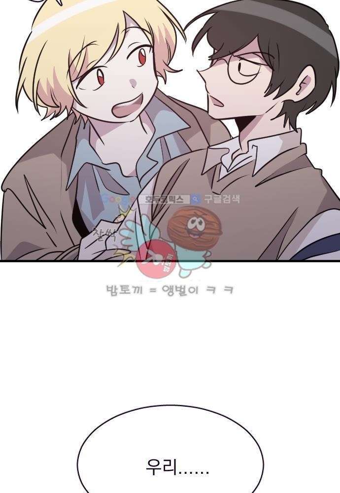 히어로, 히어로님! 62화