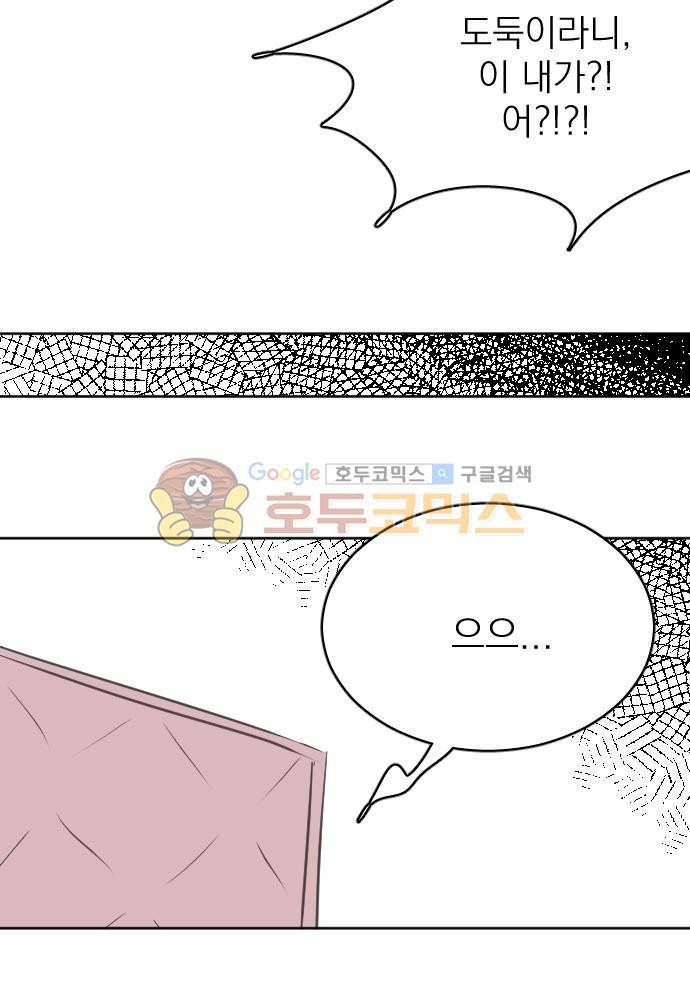 히어로, 히어로님! 64화