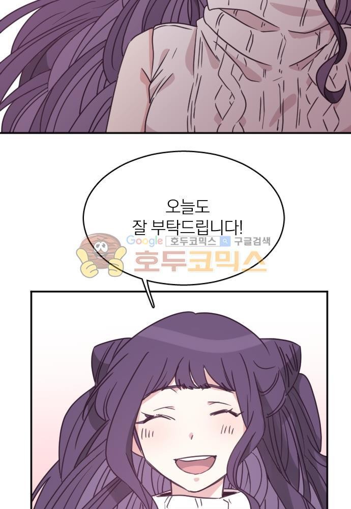 히어로, 히어로님! 66화
