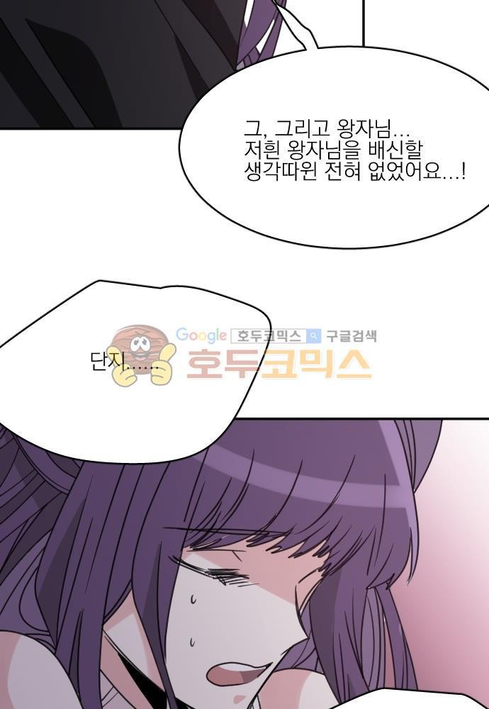 히어로, 히어로님! 67화