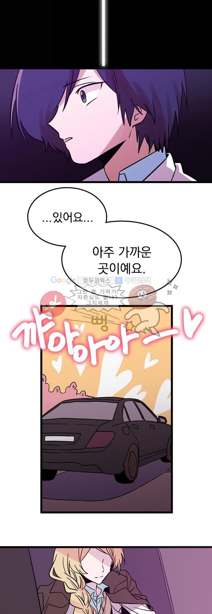 히어로 히어로님! 4화