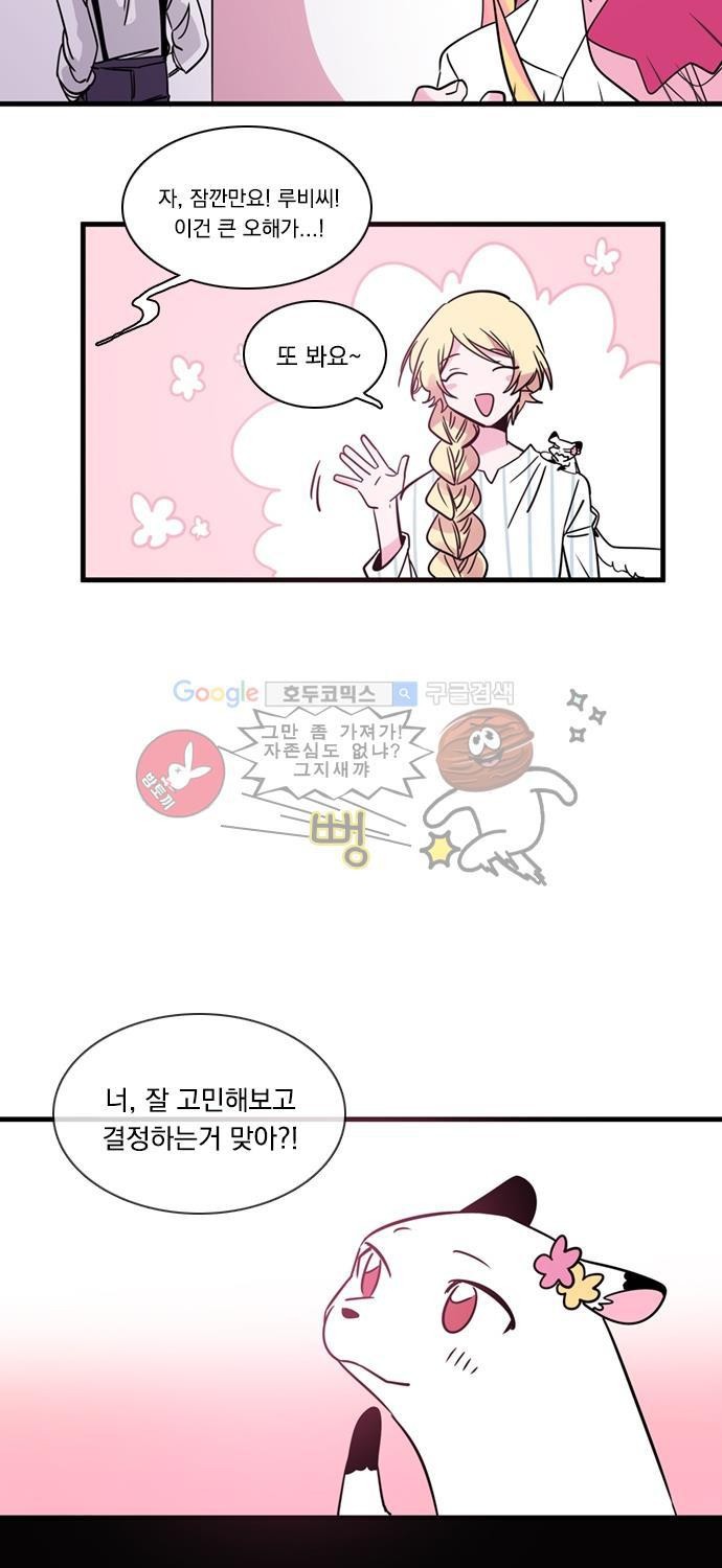 히어로 히어로님! 9화