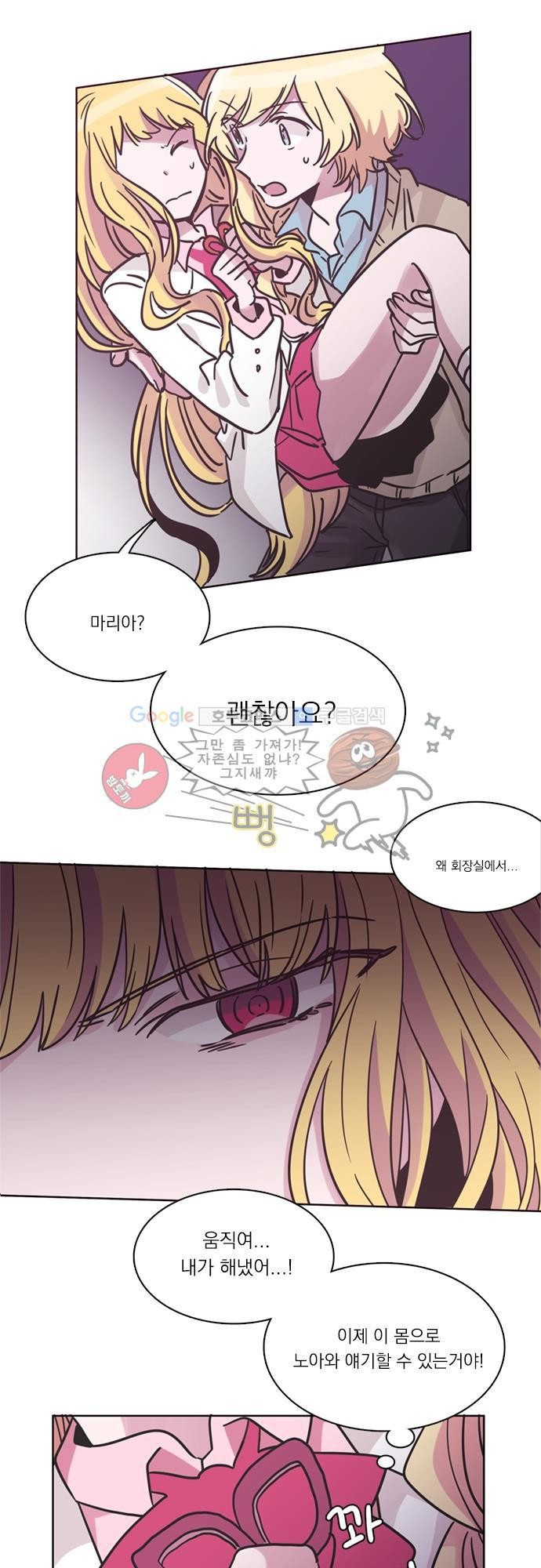 히어로 히어로님! 23화