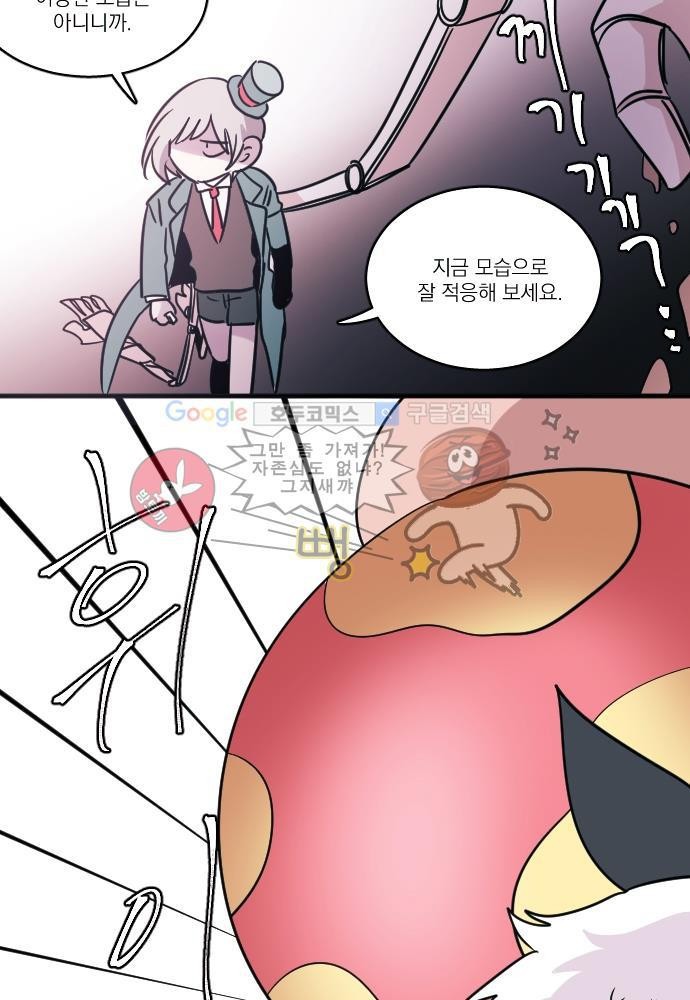히어로 히어로님! 38화