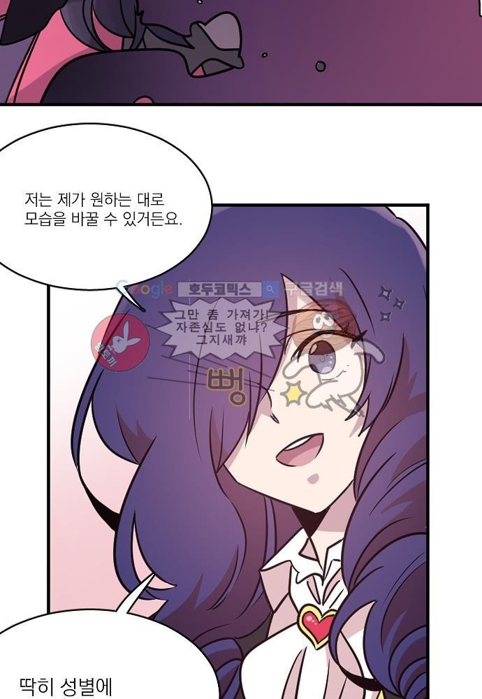 히어로 히어로님! 39화