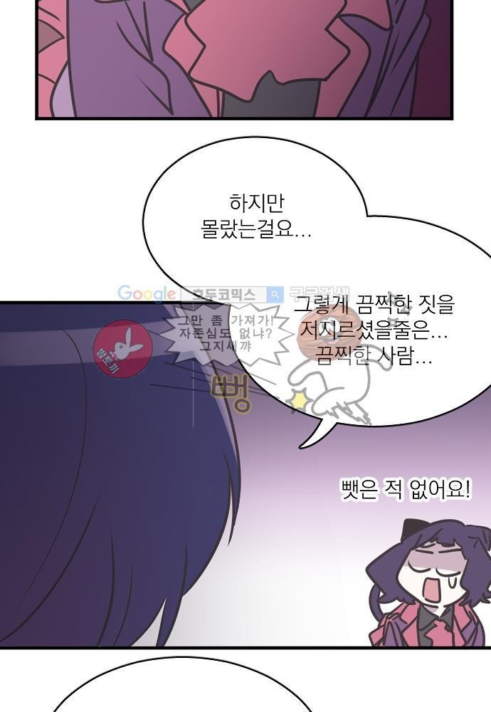 히어로 히어로님! 40화