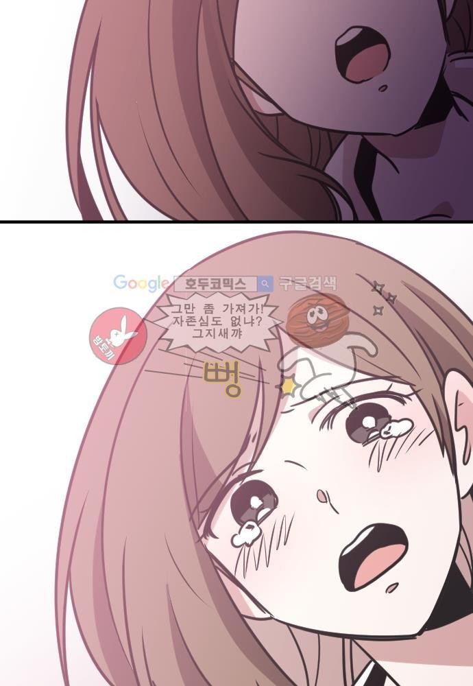 히어로 히어로님! 41화