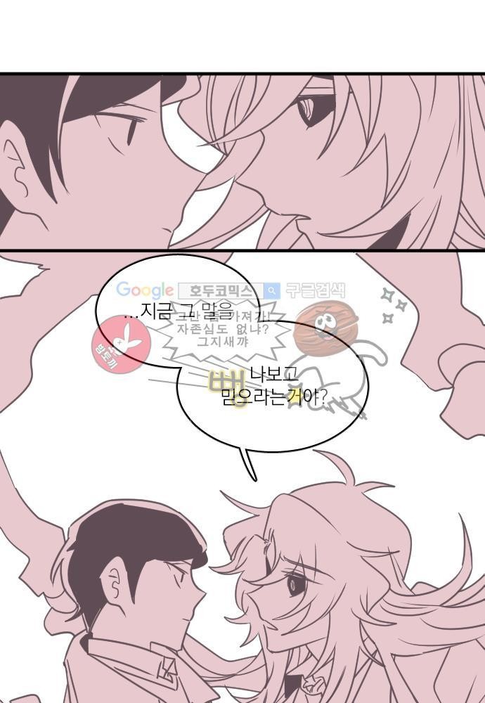 히어로 히어로님! 47화