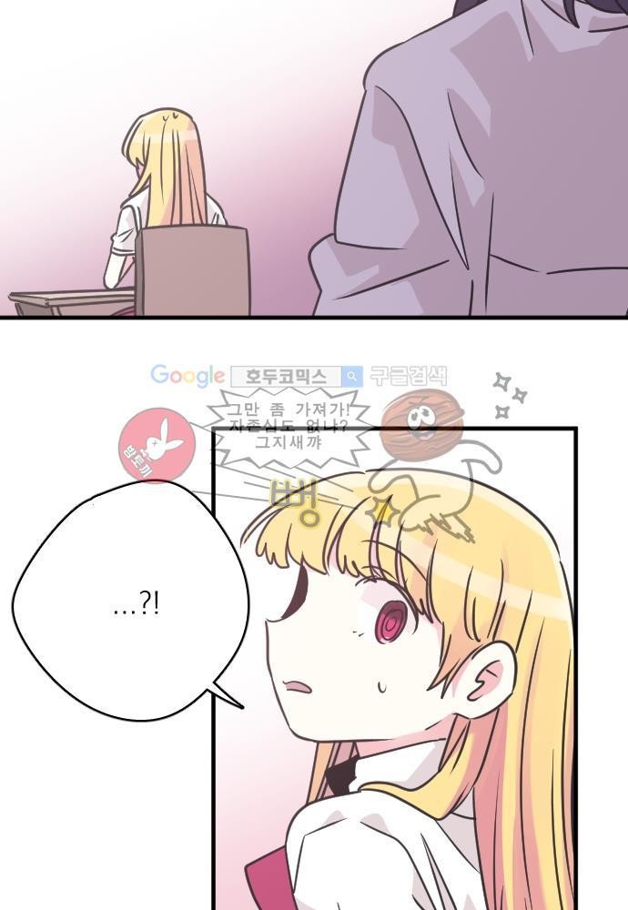 히어로 히어로님! 49화