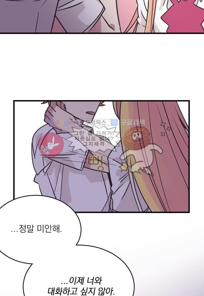 히어로 히어로님! 51화