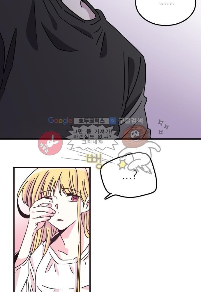 히어로 히어로님! 54화