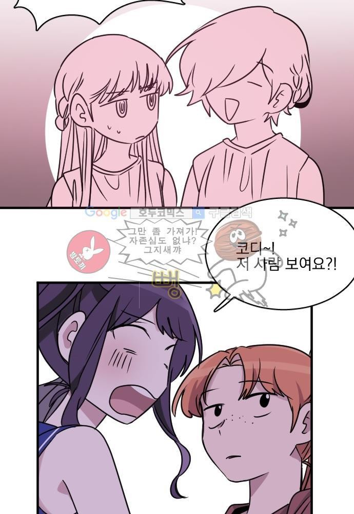 히어로 히어로님! 55화