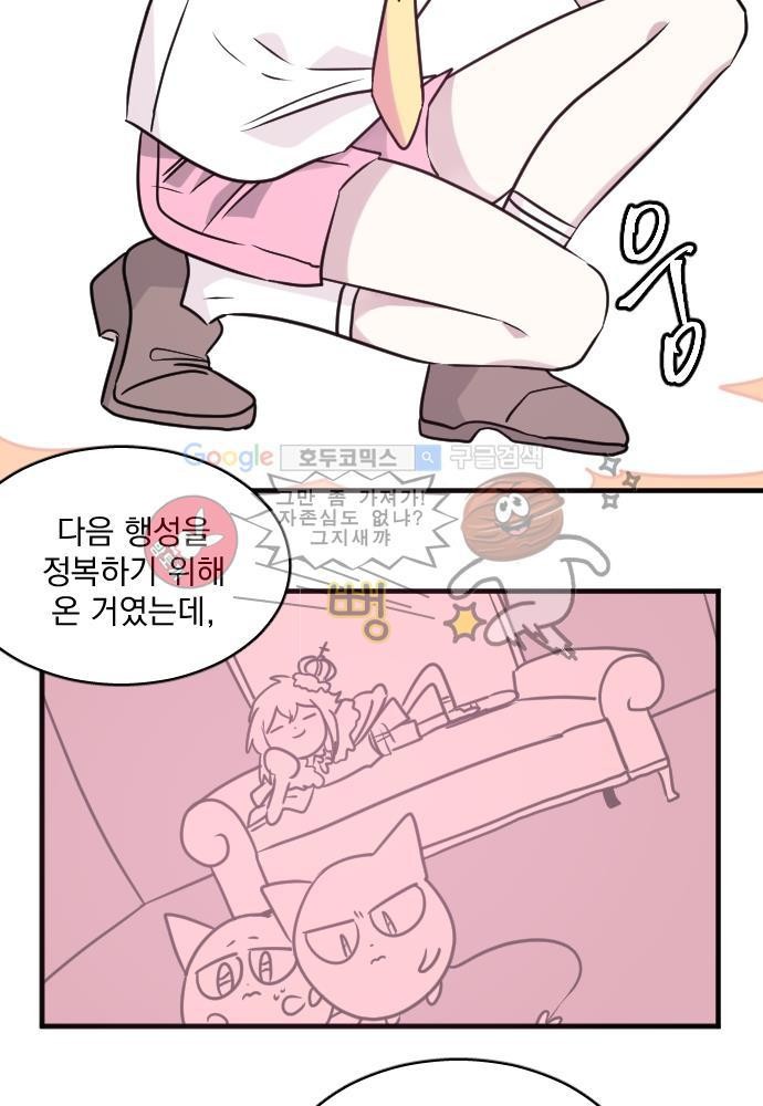 히어로 히어로님! 56화