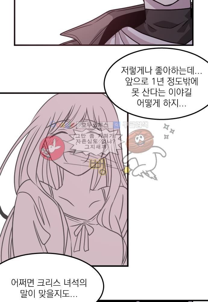 히어로 히어로님! 60화