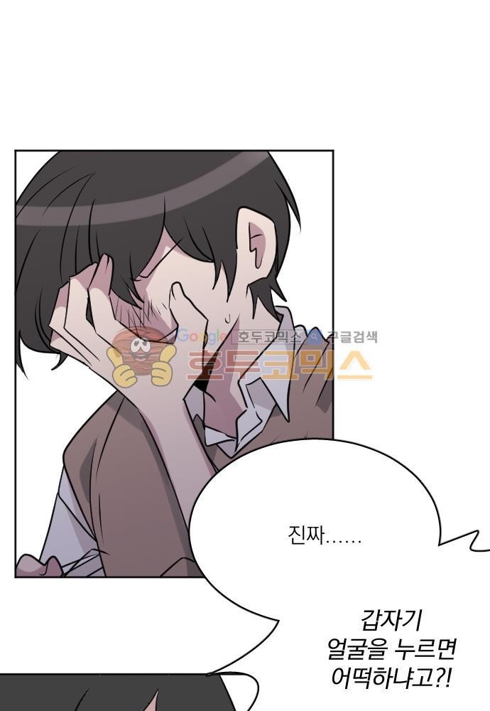 히어로, 히어로님! 64화