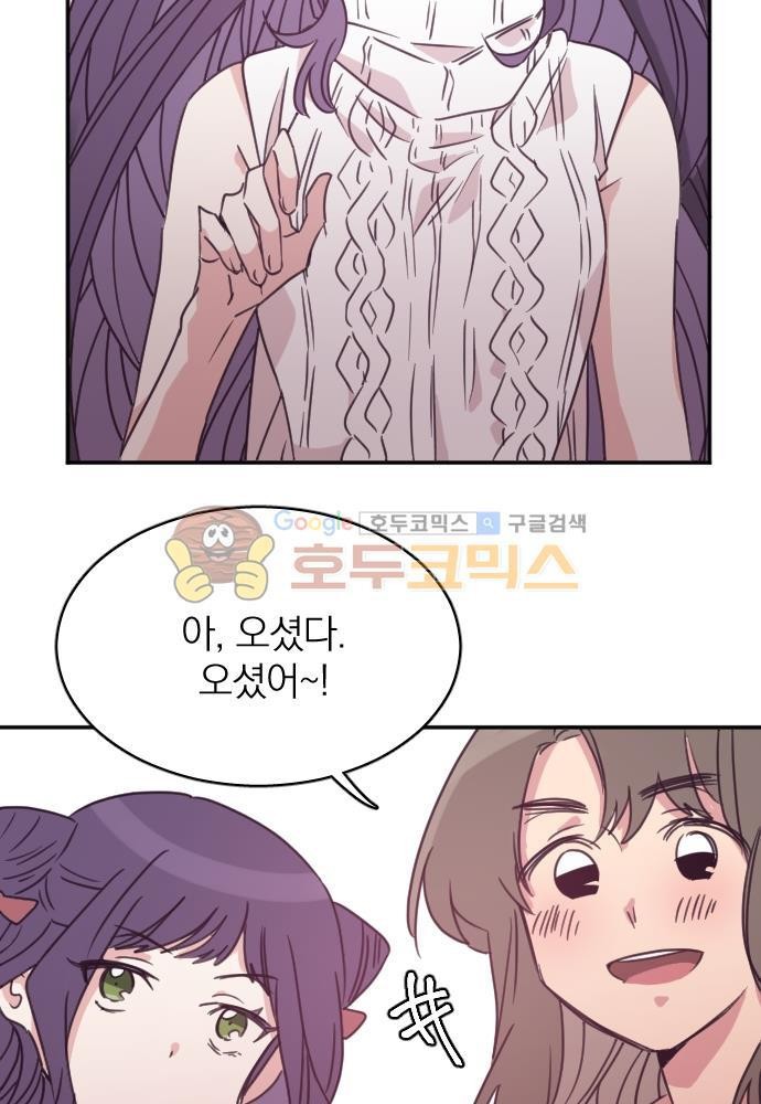 히어로, 히어로님! 66화