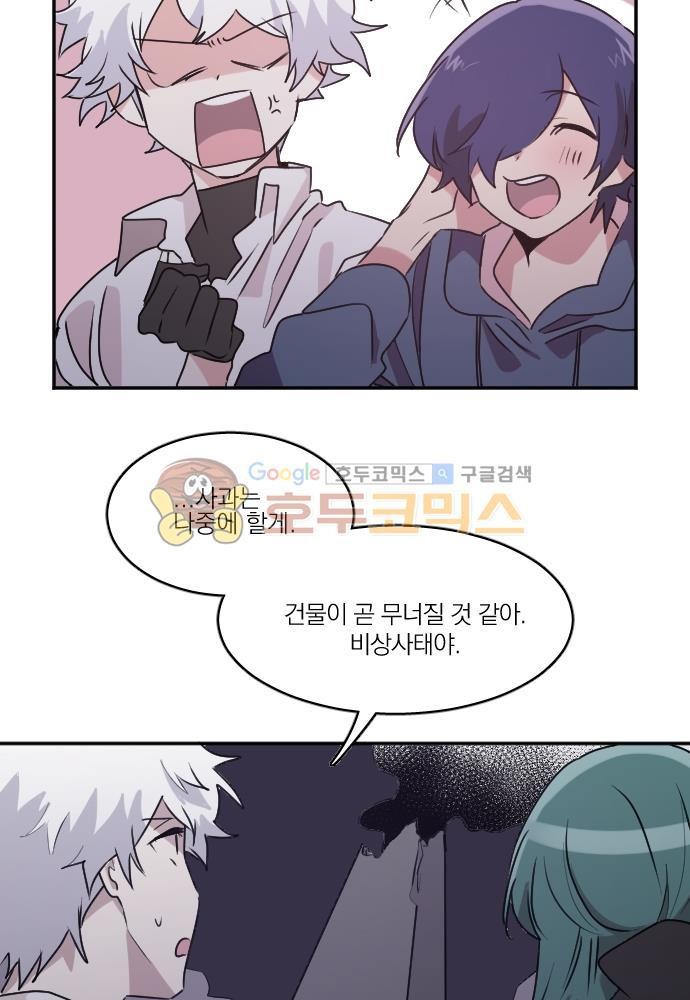 히어로, 히어로님! 72화