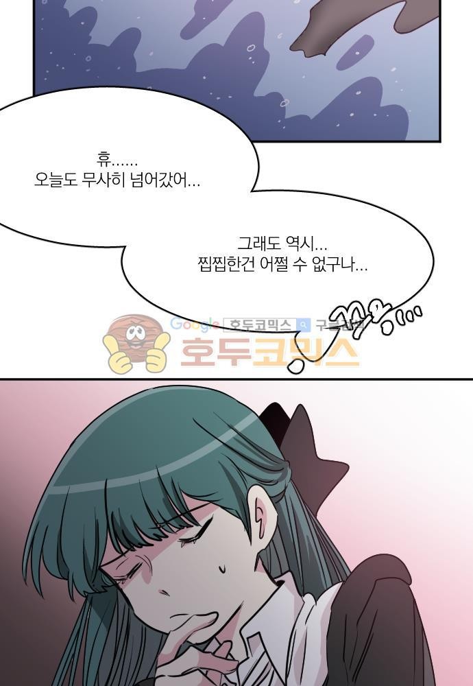 히어로, 히어로님! 75화