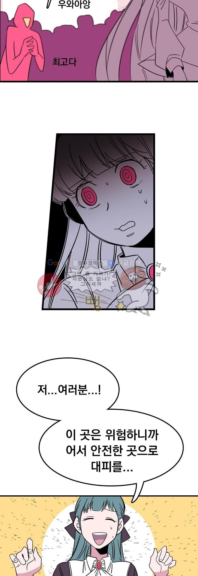 히어로 히어로님! 1화