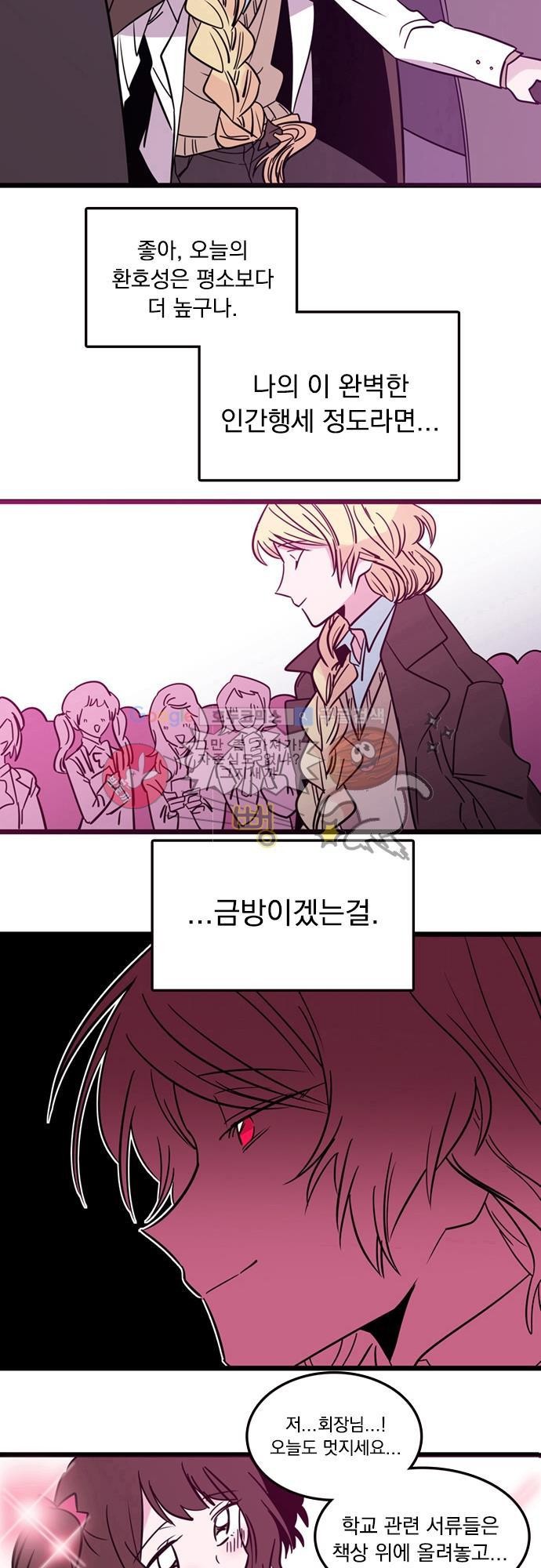 히어로 히어로님! 4화